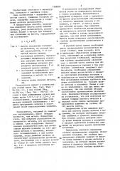 Способ химического закупоривания слитков кипящей стали (патент 1369858)