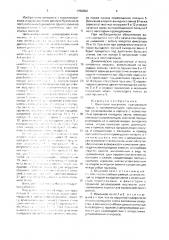 Винтовой механизм (патент 1702022)