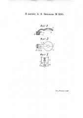 Приспособление для охлаждения резервуара керосино-газовых кухонь (патент 9200)