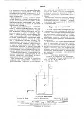 Способ определения температуры кристаллизации и устройство для его осуществления (патент 649993)