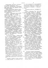 Регулятор уровня масла в картере дизеля судна (патент 1270751)