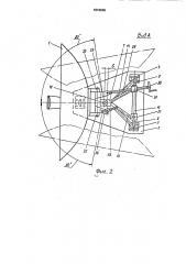 Опорное устройство для антенны спутниковой связи (патент 1818646)