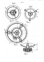 Устройство для подвода электроэнергии с неповоротной части машины на поворотную (патент 1081290)