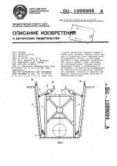 Устройство для крепления стен траншей (патент 1099004)