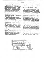 Устройство для прессования сыра (патент 655367)