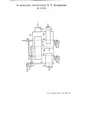 Переключатель для газогенераторов (патент 51384)