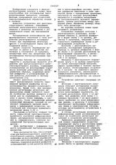 Устройство для высокоскоростного рентгеноструктурного анализа (патент 1010527)