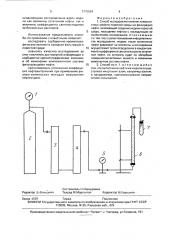 Способ исследования влияния поверхностных свойств пористой среды на фильтрацию нефти (патент 1775554)