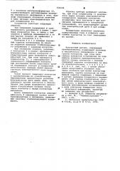 Контактный датчик (патент 634104)