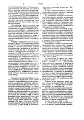 Способ получения фосфорной кислоты (патент 1650576)