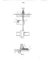 Устройство для поперечной резки текстильного материала (патент 506669)