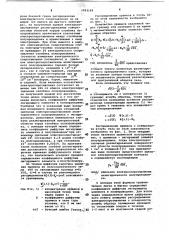 Способ определения коэффициента диффузии в полупроводниках (патент 1053189)