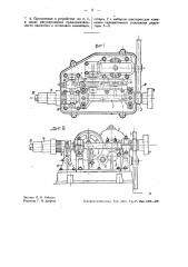 Устройство для автоматического сцепления и расцепления ведущего и ведомого валов передачи к конвейеру (патент 36279)