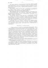 Приспособление к плугам для открывания виноградной лозы (патент 110840)