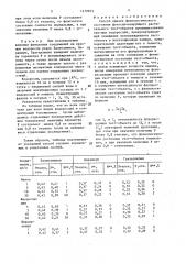 Способ оценки физиологического состояния фотосинтезирующего растительного тест-объекта (патент 1479875)