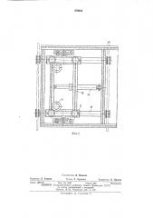 Устройство для перемещения камнерезной машины (патент 470624)