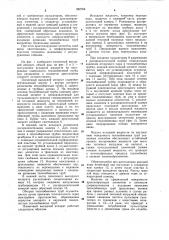 Пленочный выпарной аппарат (патент 982704)
