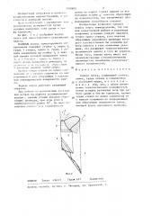Корпус плуга (патент 1340605)
