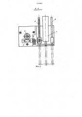 Устройство для поворота изделий на конвейере (патент 1123962)