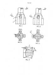 Игла для прессования полых изделий (патент 747557)