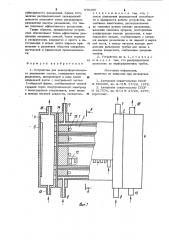 Устройство для электрофоретического разделения частиц (патент 976366)