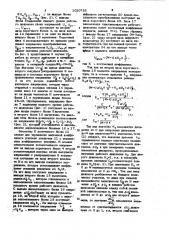 Цифровой электромагнитный толщиномер (патент 1020755)