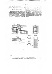 Мусоросжигательная печь (патент 8953)