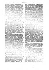 Устройство для управления планарным шаговым электродвигателем (патент 1601732)