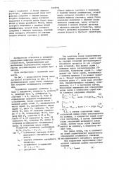 Адаптивное устройство для сглаживания случайных процессов (патент 1418752)