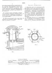 Циклонная печь для термического обезвреживания (патент 219735)