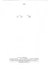 Ультразвуковой пирометрgc'coiuciia,-* г '.тсптнз • -•т-- '':|ческапе;,5л!;йте1:д (патент 173459)