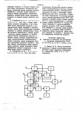 Устройство для оценки достоверности результатов измерений (патент 739618)