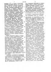 Устройство для воспроизведения цветомузыки на телевизионном экране (патент 1613126)