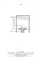 Электродуговой испаритель (патент 284883)