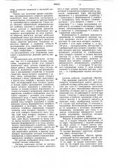 Электронная система зажигания (патент 740972)