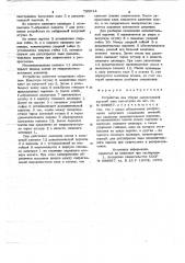 Устройство для сборки запрессовкой деталей типа вал-втулка (патент 785014)