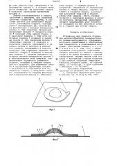 Устройство для удаления стружкипри металлообработке (патент 814655)