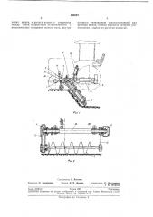 Траншеекопатель (патент 239127)