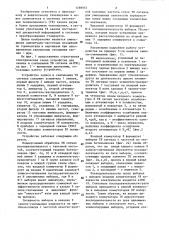 Устройство записи и считывания телевизионного сигнала (патент 1298953)