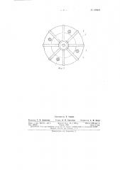 Патент ссср  156073 (патент 156073)