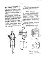 Гидроциклон для разделения суспензий (патент 598650)