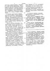 Способ выделения сульфата натрия (патент 1495296)