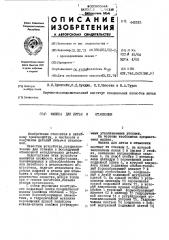 Машина для литья и штамповки (патент 445515)