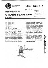Установка для транспортировки вторичных жидких сред (патент 1052172)