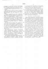Фрикционно-шариковая предохранительная муфта (патент 472218)