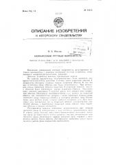 Одноанодный ртутный выпрямитель (патент 72673)