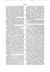 Устройство для индикации конца заряда аккумулятора (патент 1800507)