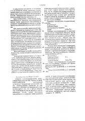 Способ суспензионного культивирования клеток тканей и микроорганизмов (патент 1566721)