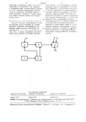 Способ контроля герметичности стенки изделия (патент 1566247)