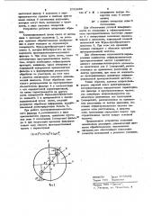 Устройство для оптической обработки информации (патент 1012286)
